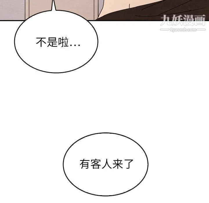 泰珠小姐的完美婚姻生活 第32话 第26页