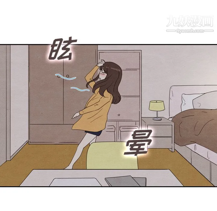 泰珠小姐的完美婚姻生活 第32话 第131页