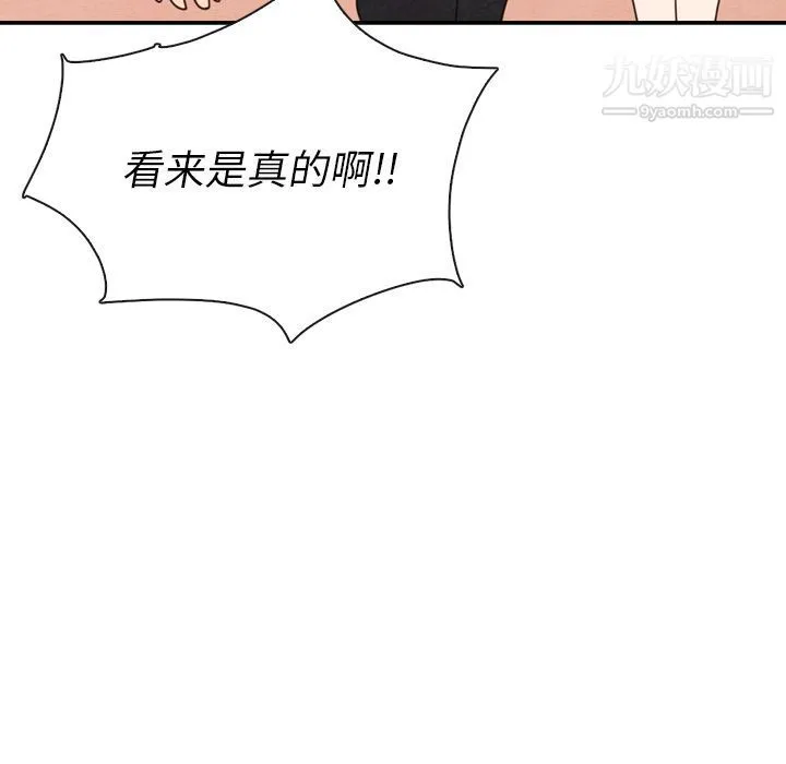 泰珠小姐的完美婚姻生活 第32话 第100页
