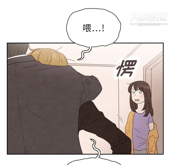 泰珠小姐的完美婚姻生活 第32话 第47页