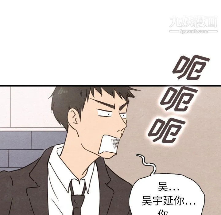 泰珠小姐的完美婚姻生活 第32话 第95页