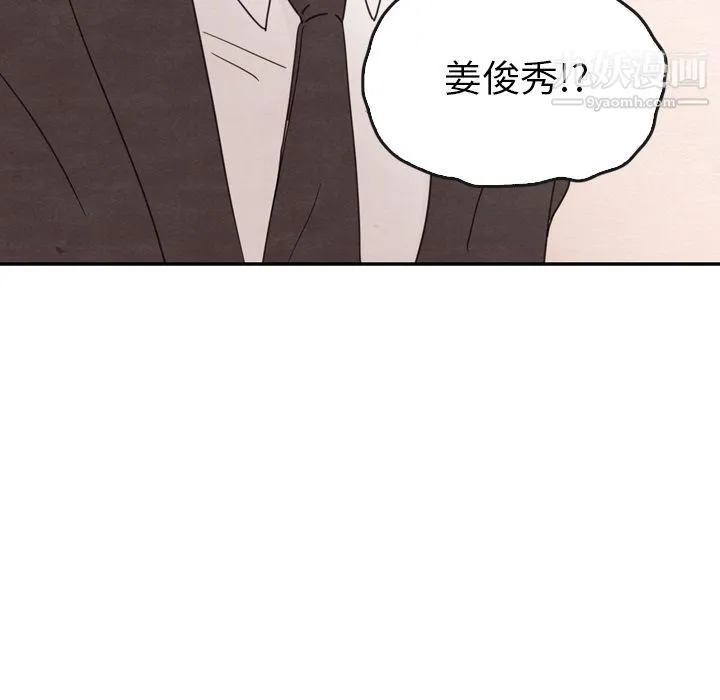 泰珠小姐的完美婚姻生活 第32话 第37页