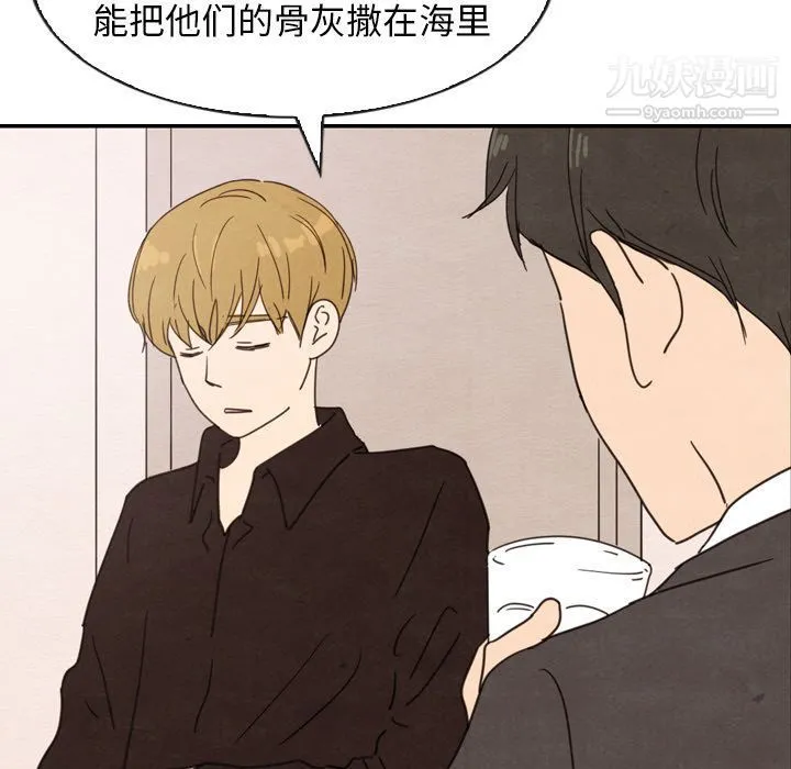 泰珠小姐的完美婚姻生活 第32话 第66页