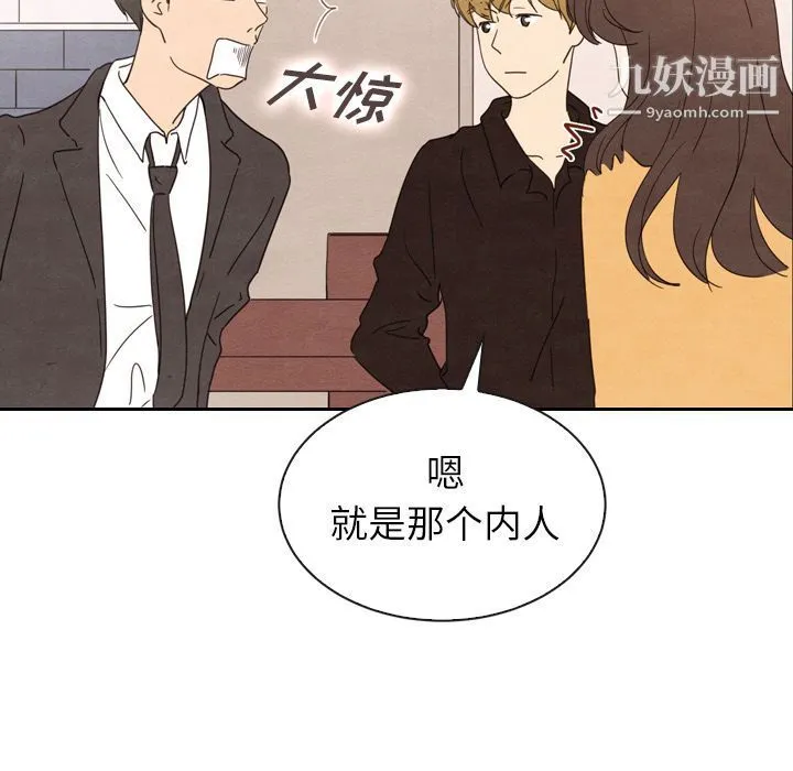 泰珠小姐的完美婚姻生活 第32话 第94页