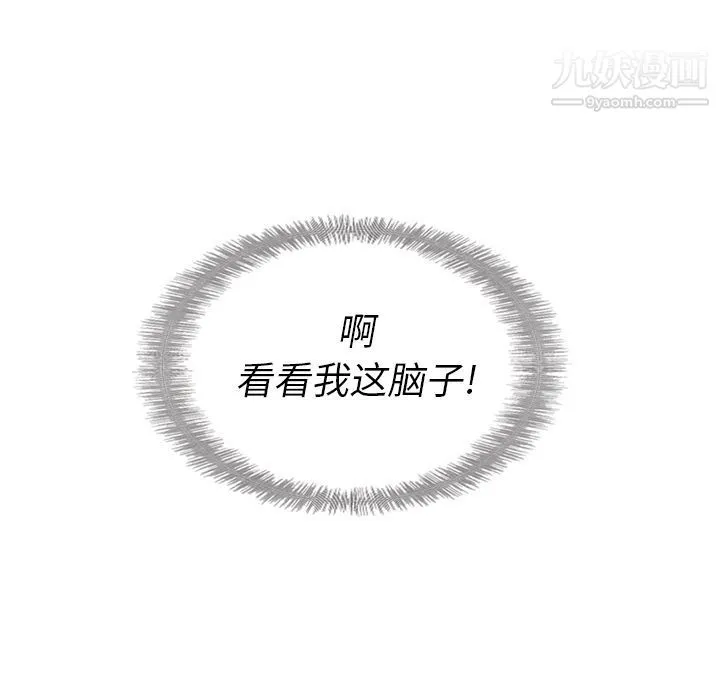泰珠小姐的完美婚姻生活 第32话 第20页