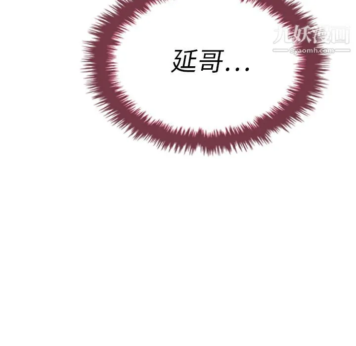 泰珠小姐的完美婚姻生活 第32话 第6页