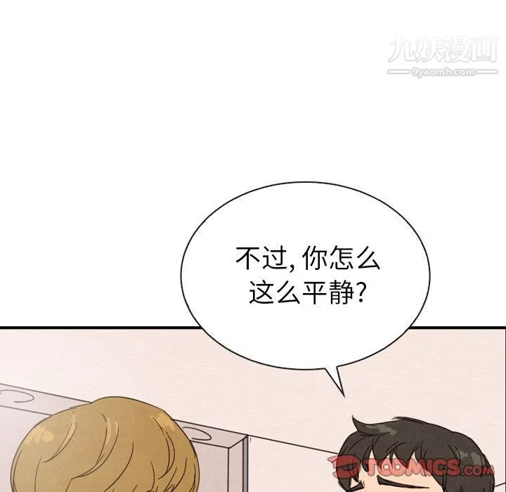 泰珠小姐的完美婚姻生活 第32话 第69页