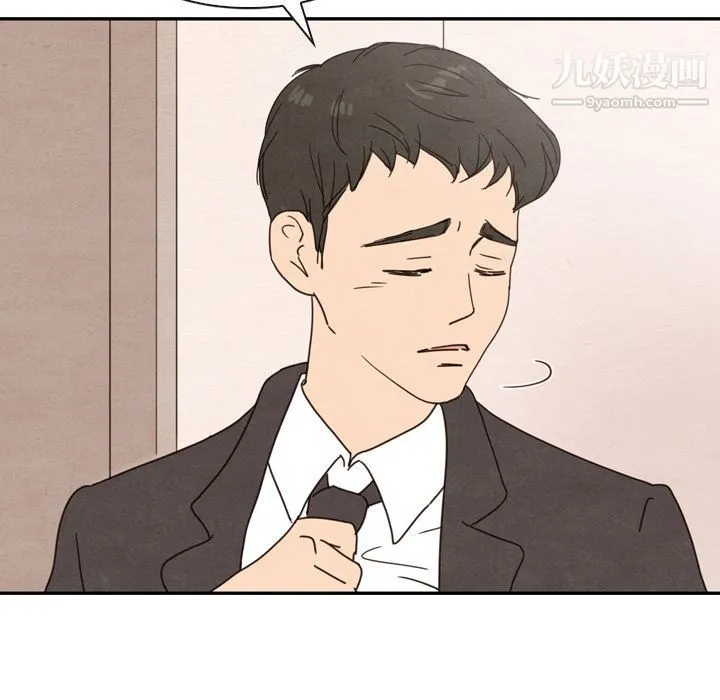 泰珠小姐的完美婚姻生活 第32话 第58页