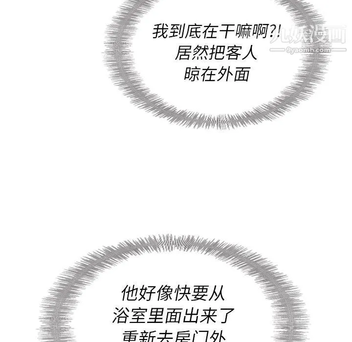 泰珠小姐的完美婚姻生活 第32话 第22页