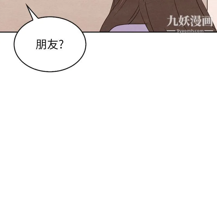 泰珠小姐的完美婚姻生活 第32话 第28页