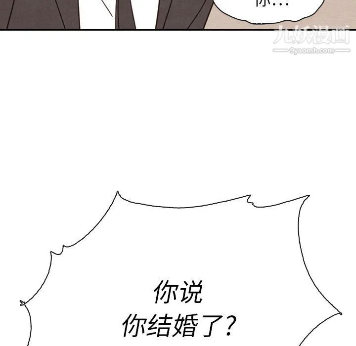 泰珠小姐的完美婚姻生活 第32话 第96页
