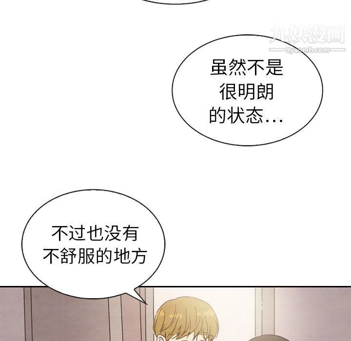 泰珠小姐的完美婚姻生活 第32话 第121页