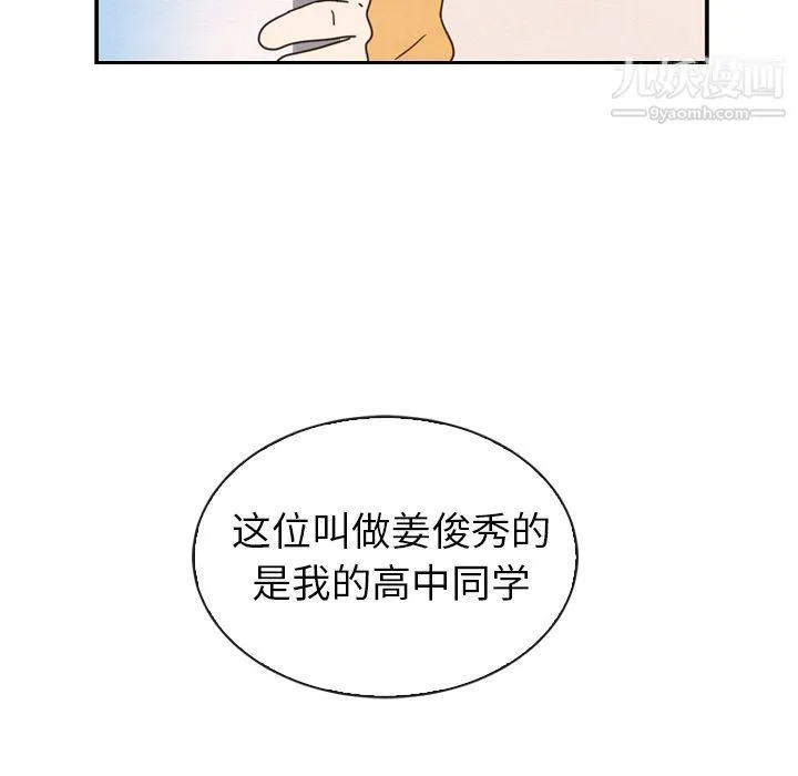 泰珠小姐的完美婚姻生活 第32话 第83页