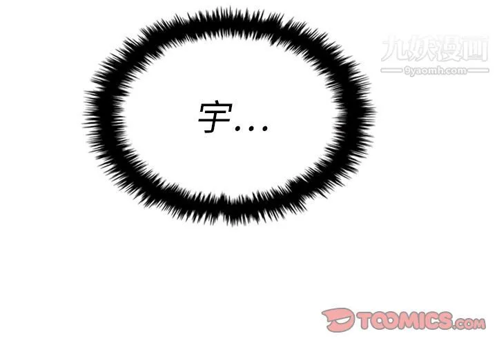 泰珠小姐的完美婚姻生活 第32话 第3页