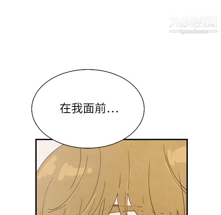 泰珠小姐的完美婚姻生活 第32话 第72页