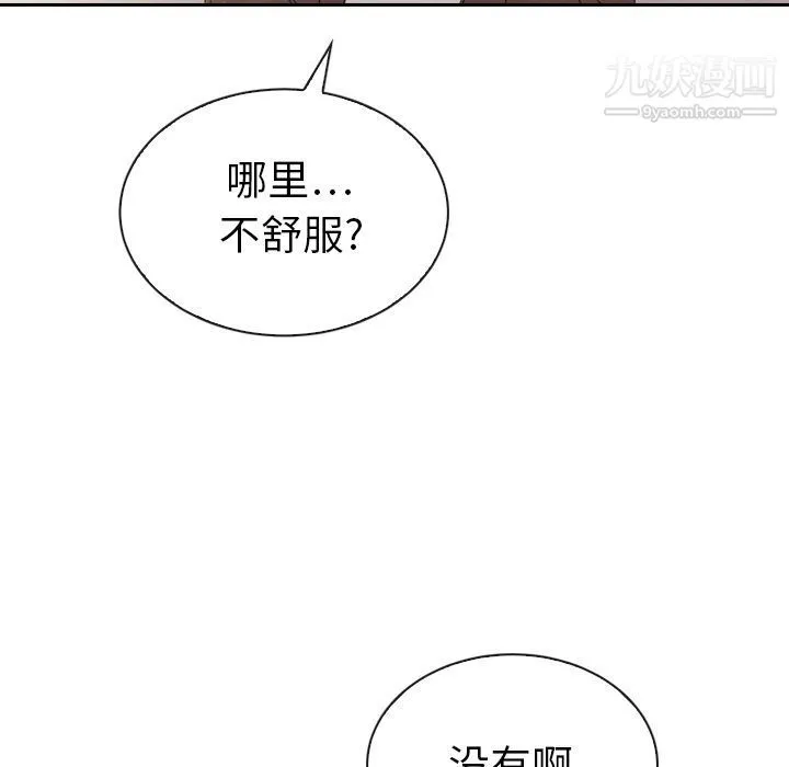 泰珠小姐的完美婚姻生活 第32话 第116页