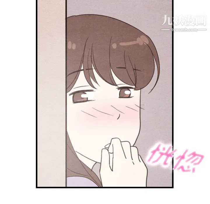 泰珠小姐的完美婚姻生活 第32话 第12页