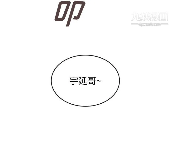 泰珠小姐的完美婚姻生活 第32话 第24页