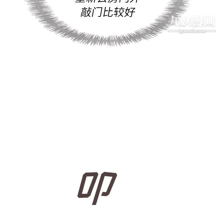 泰珠小姐的完美婚姻生活 第32话 第23页