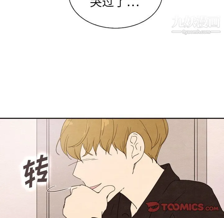泰珠小姐的完美婚姻生活 第32话 第75页