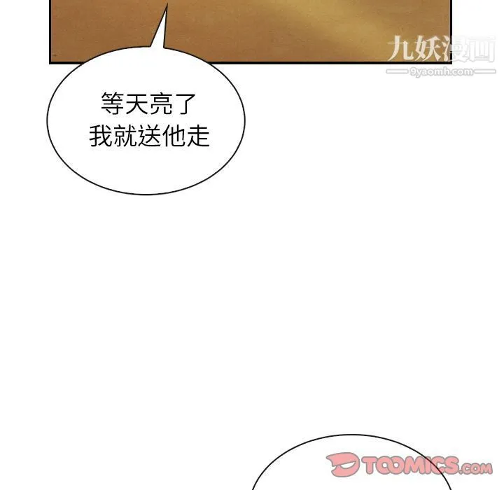泰珠小姐的完美婚姻生活 第32话 第105页
