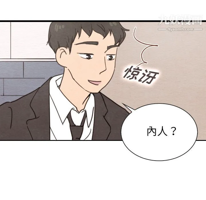 泰珠小姐的完美婚姻生活 第32话 第89页