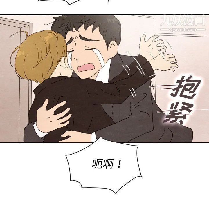泰珠小姐的完美婚姻生活 第32话 第49页