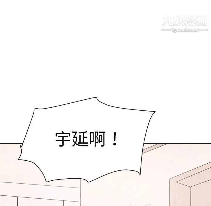 泰珠小姐的完美婚姻生活 第32话 第41页