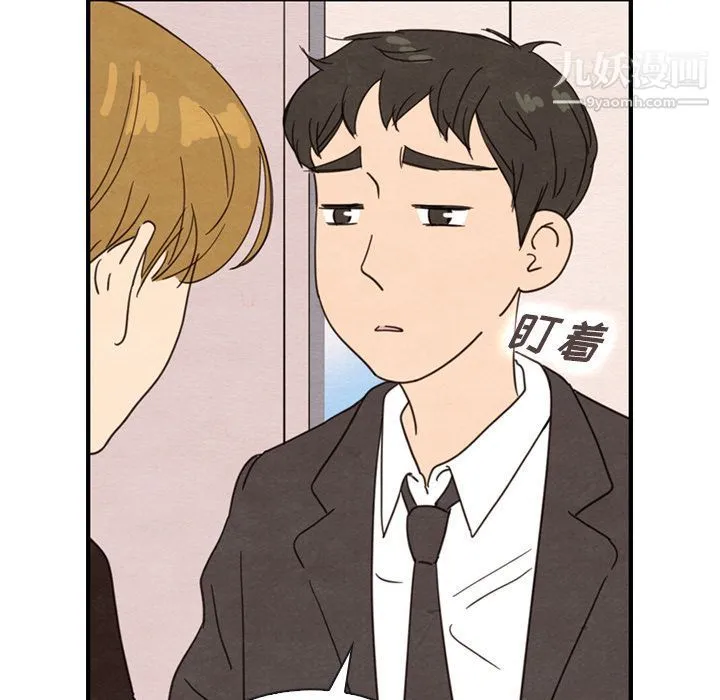 泰珠小姐的完美婚姻生活 第32话 第77页