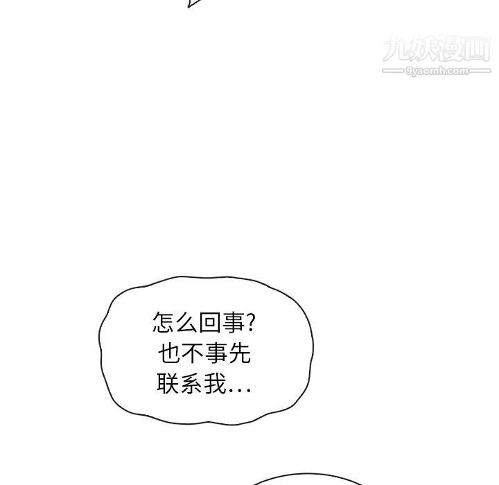 泰珠小姐的完美婚姻生活 第32话 第56页