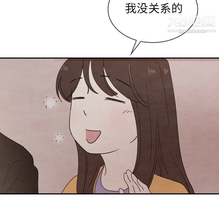 泰珠小姐的完美婚姻生活 第32话 第106页
