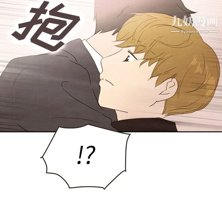 泰珠小姐的完美婚姻生活 第32话 第40页