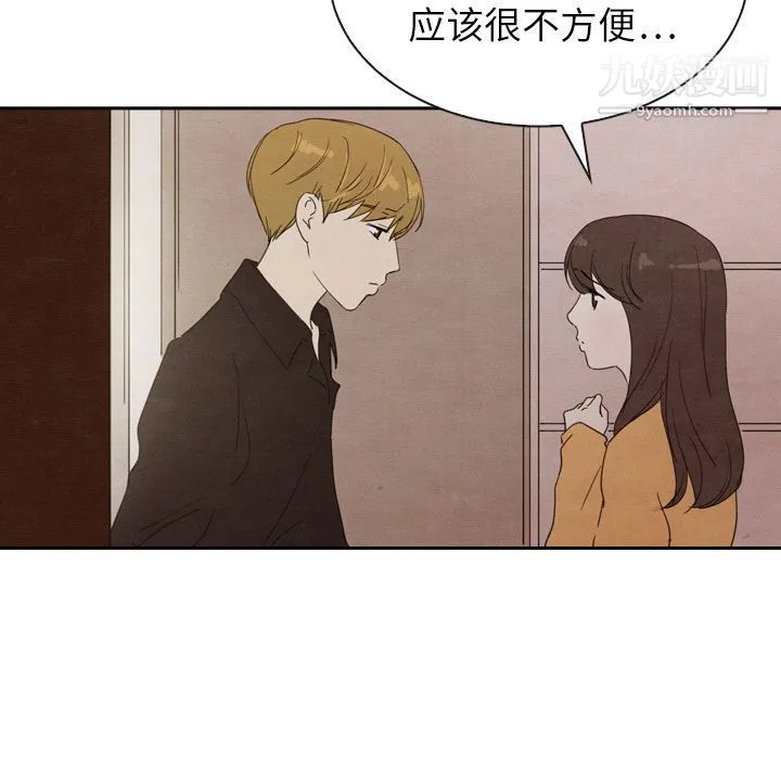 泰珠小姐的完美婚姻生活 第32话 第109页