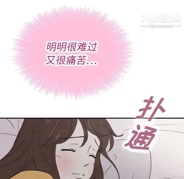 泰珠小姐的完美婚姻生活 第32话 第133页