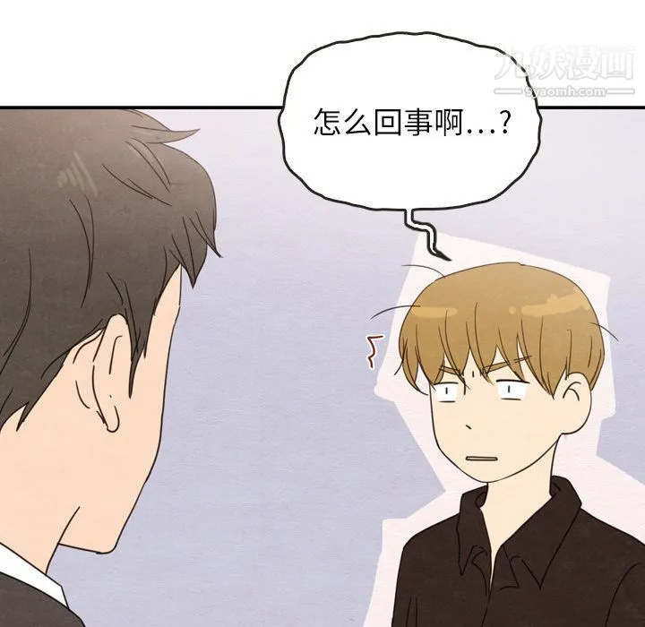 泰珠小姐的完美婚姻生活 第32话 第38页