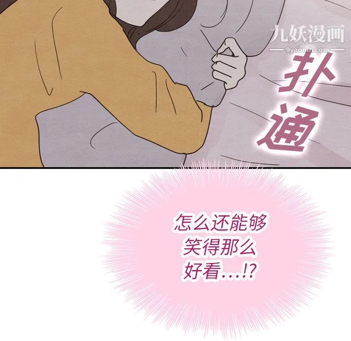 泰珠小姐的完美婚姻生活 第32话 第134页