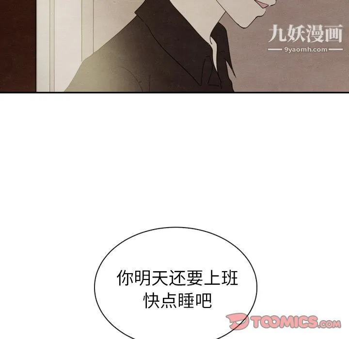 泰珠小姐的完美婚姻生活 第32话 第111页