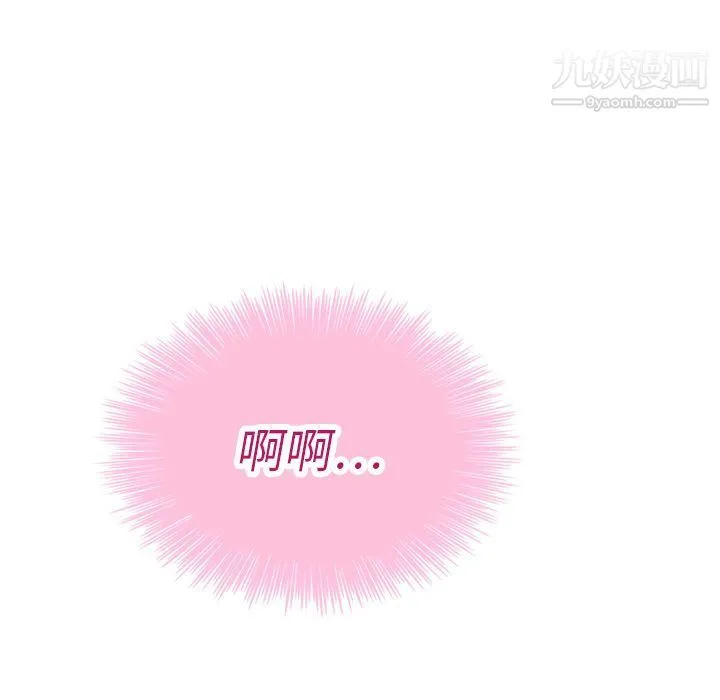 泰珠小姐的完美婚姻生活 第32话 第130页