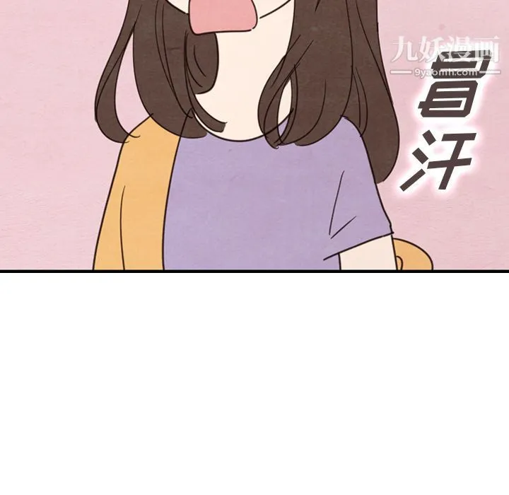 泰珠小姐的完美婚姻生活 第32话 第46页