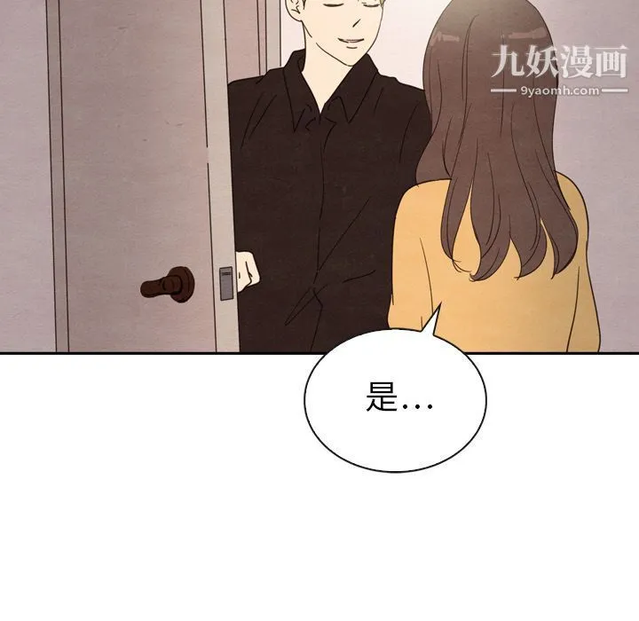 泰珠小姐的完美婚姻生活 第32话 第122页