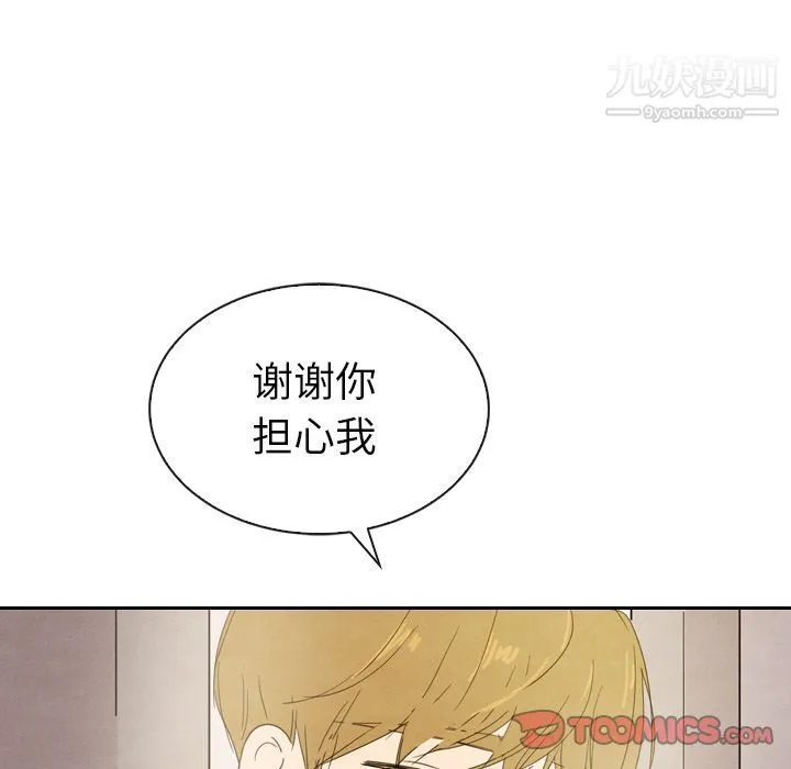 泰珠小姐的完美婚姻生活 第32话 第123页