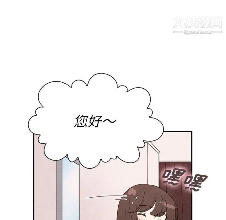 泰珠小姐的完美婚姻生活 第32话 第85页
