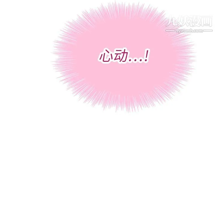 泰珠小姐的完美婚姻生活 第32话 第132页