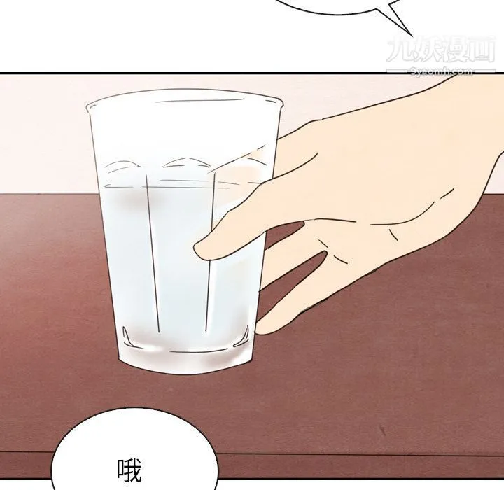 泰珠小姐的完美婚姻生活 第32话 第62页