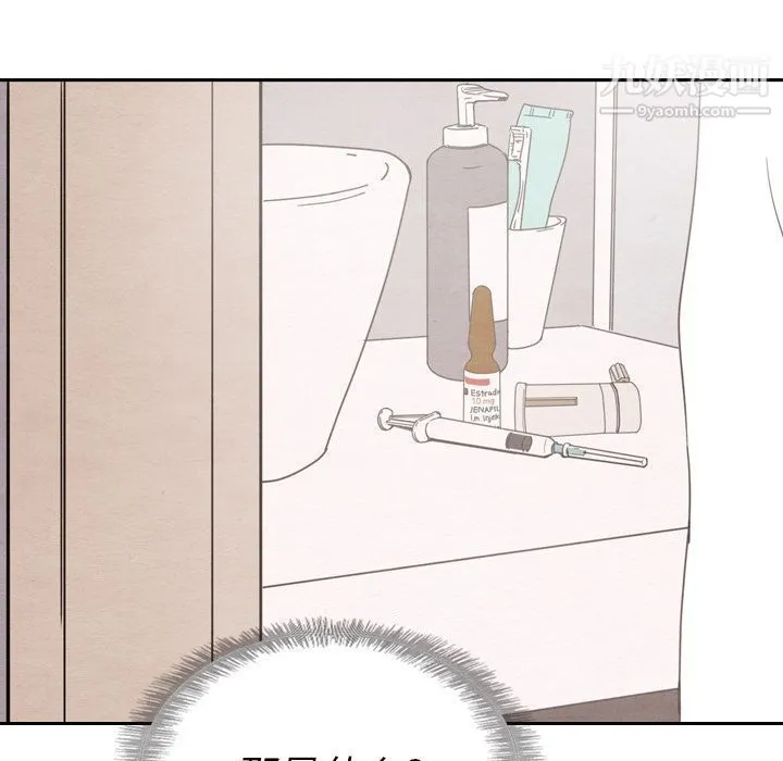 泰珠小姐的完美婚姻生活 第32话 第16页
