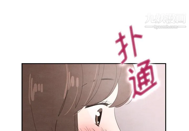 泰珠小姐的完美婚姻生活 第32话 第4页