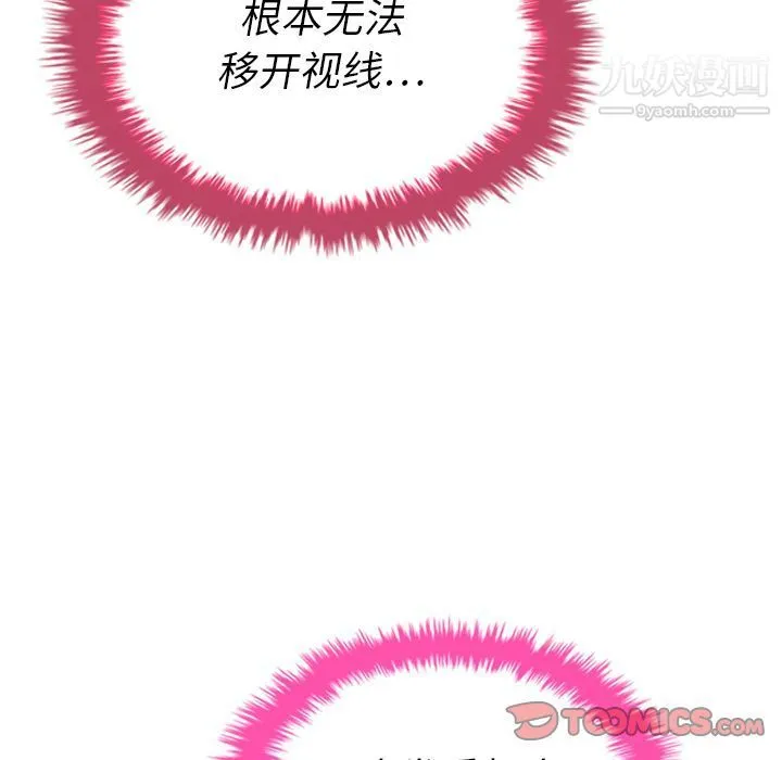 泰珠小姐的完美婚姻生活 第32话 第9页