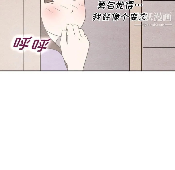 泰珠小姐的完美婚姻生活 第32话 第14页