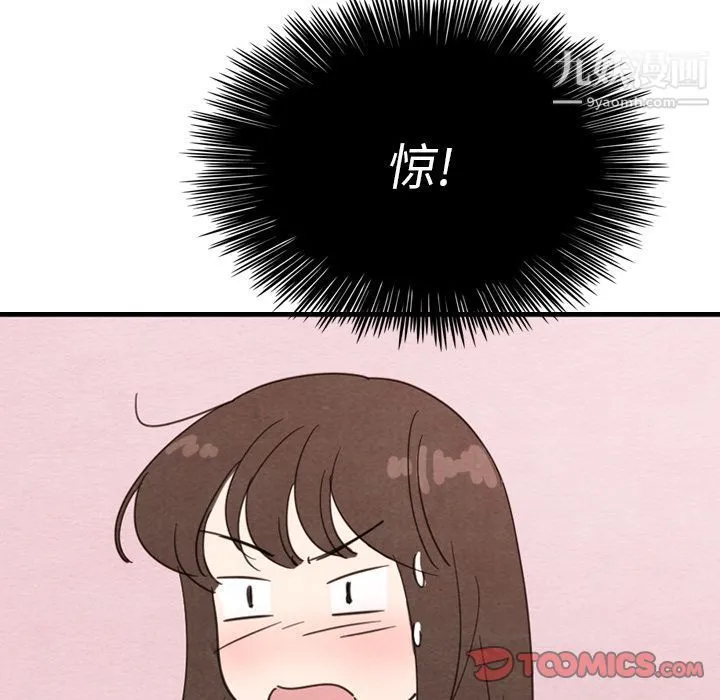 泰珠小姐的完美婚姻生活 第32话 第45页