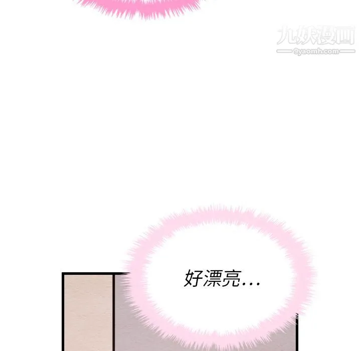 泰珠小姐的完美婚姻生活 第32话 第11页